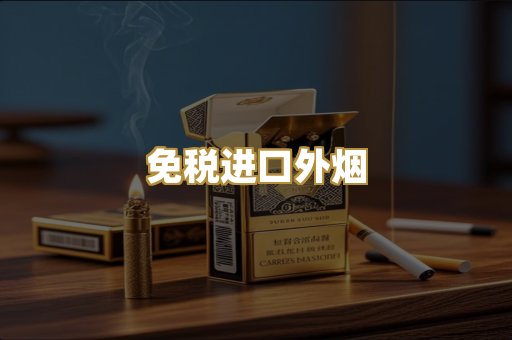 云霄精仿香烟